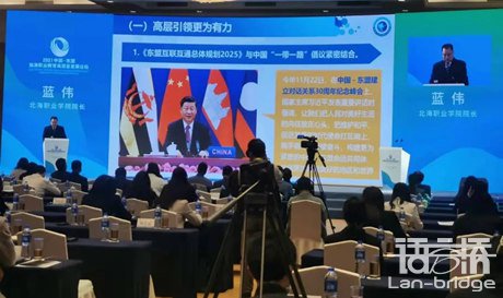 賦能中國(guó)-東盟職業(yè)教育合作發(fā)展新使命，語言橋一直在路上