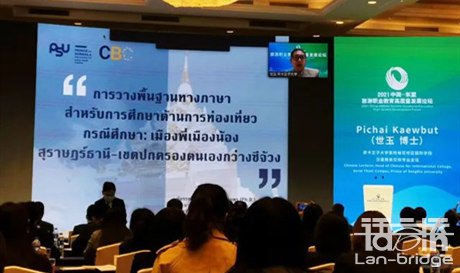 賦能中國(guó)-東盟職業(yè)教育合作發(fā)展新使命，語言橋一直在路上