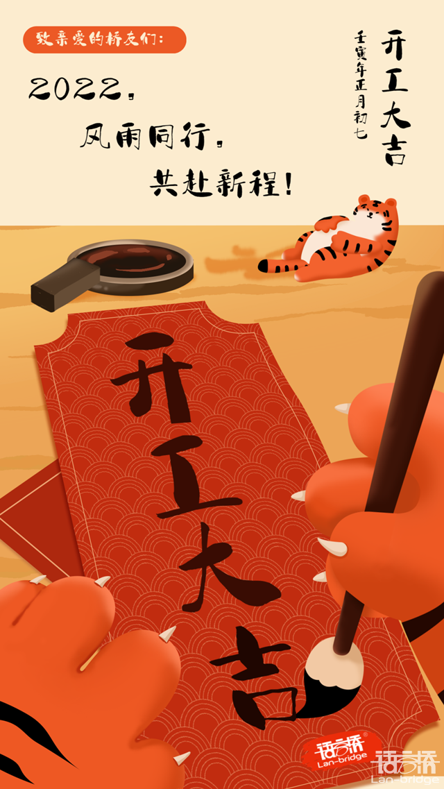 保溫杯里泡枸杞，祝您今日開工大吉！